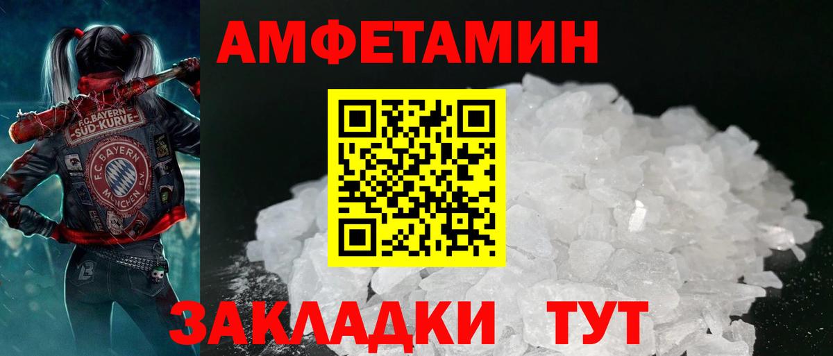 АМФ Розовый Славянск-на-Кубани
