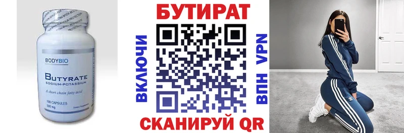 БУТИРАТ бутандиол  купить наркотики цена  сайты даркнета формула  Славянск-на-Кубани 