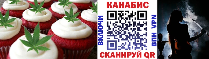 Еда ТГК конопля  Славянск-на-Кубани 