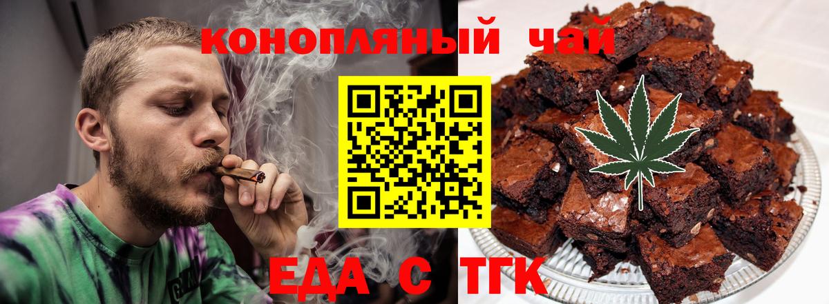 Славянск-на-Кубани  Cannafood конопля  Вход с VPN 