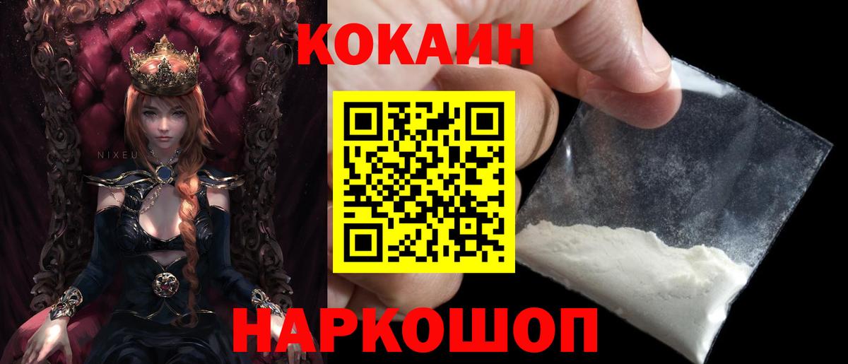COCAIN  Вход с VPN  КОКАИН 97%  Славянск-на-Кубани  COCAIN 98% 