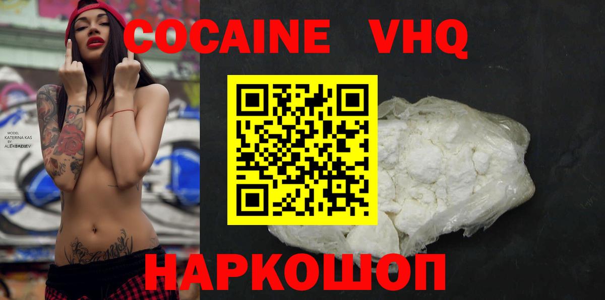 Кокаин Боливия Славянск-на-Кубани