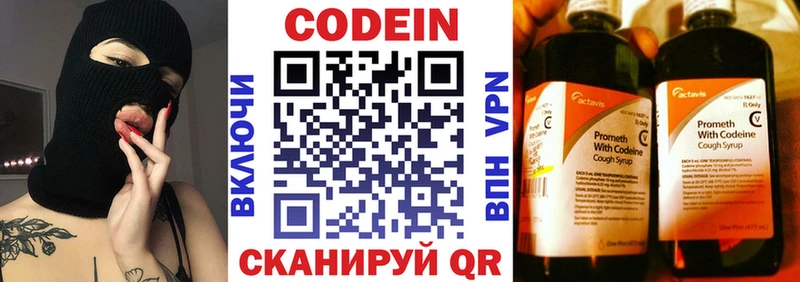 Codein Purple Drank  дарнет шоп  Славянск-на-Кубани 