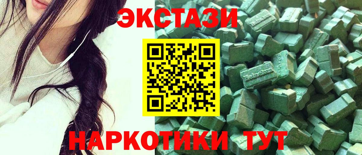 ЭКСТАЗИ таблы  Вход с VPN  Экстази  Экстази XTC  Славянск-на-Кубани 
