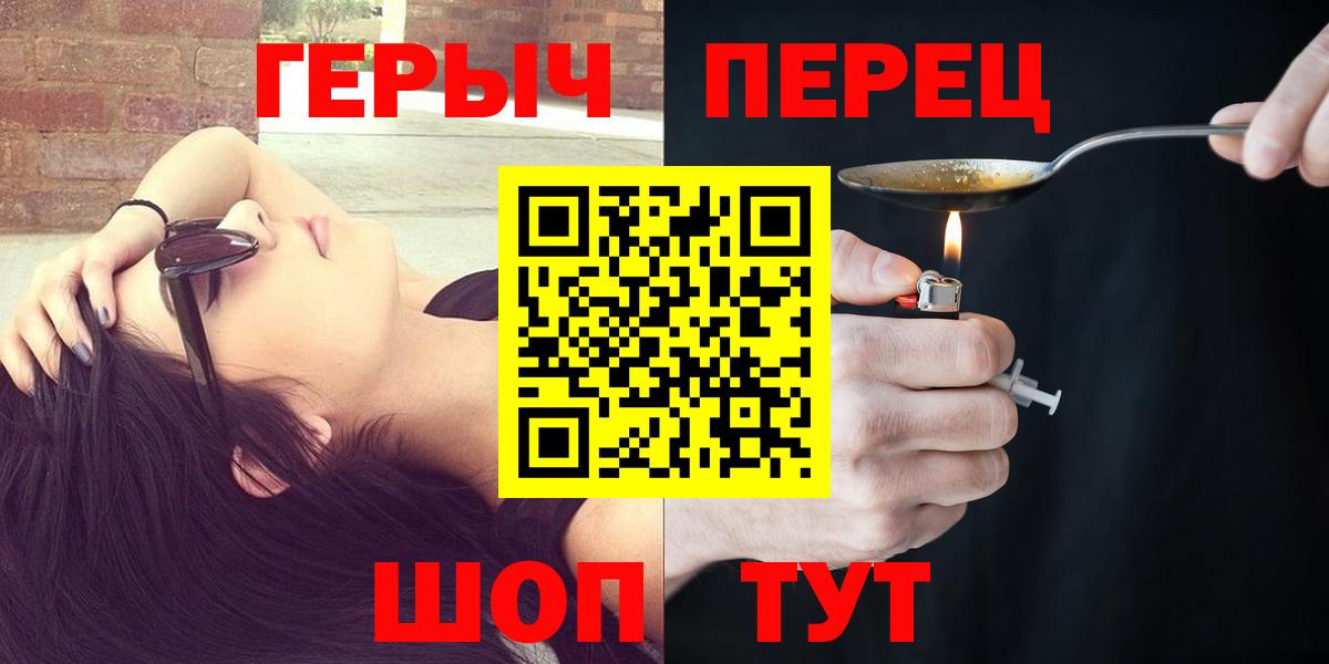 ГЕРОИН  Вход с VPN  Славянск-на-Кубани  ГЕРОИН хмурый 