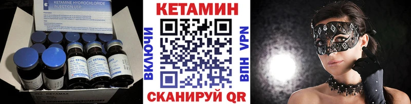 КЕТАМИН VHQ  Славянск-на-Кубани 