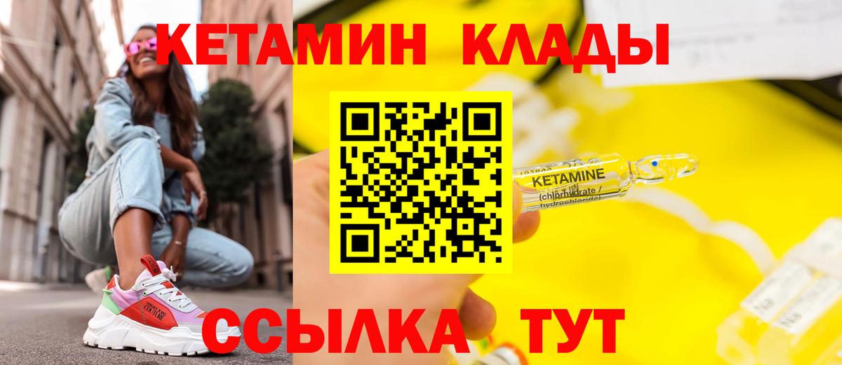 Славянск-на-Кубани  КЕТАМИН ketamine    ТОР  Вход с VPN  КЕТАМИН ketamine 