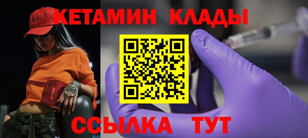 Кетамин ketamine Славянск-на-Кубани