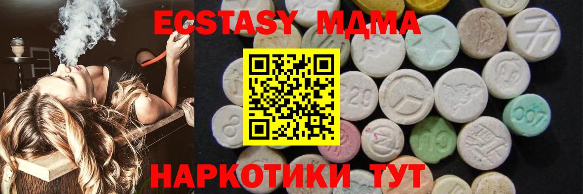 Славянск-на-Кубани  MDMA молли  Вход с VPN 