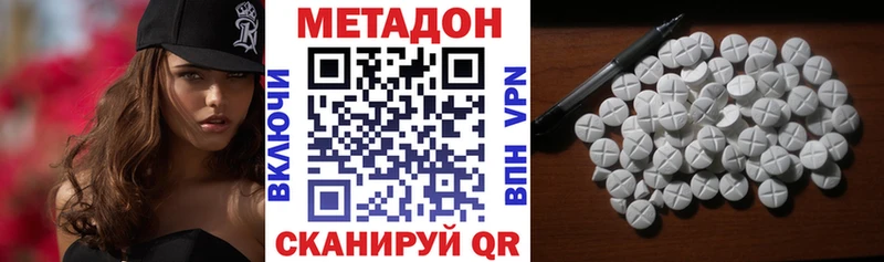 цены Славянск-на-Кубани МЕТАДОН VHQ