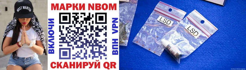 Марки N-bome 1,5мг  Славянск-на-Кубани 