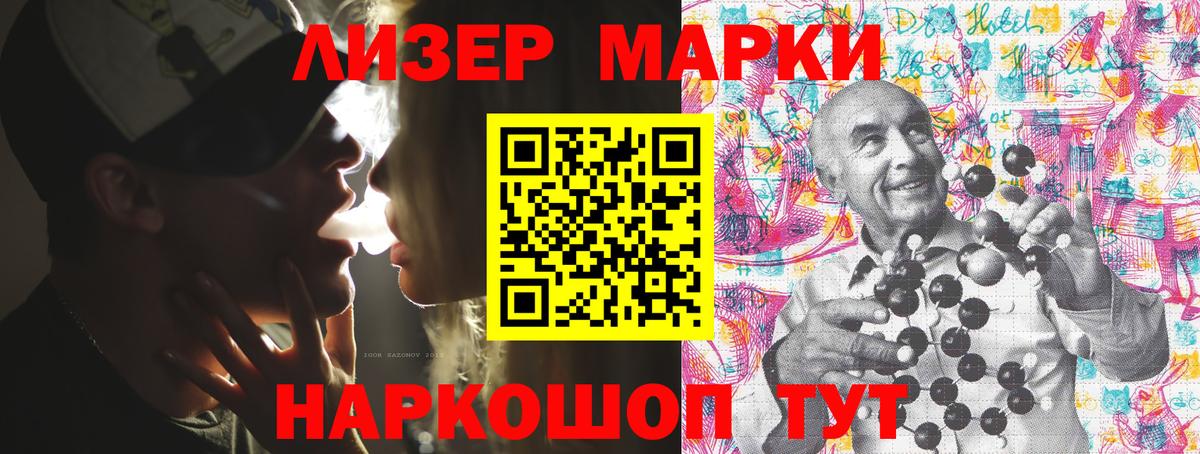 Марки 25I-NBOMe 1,5мг Славянск-на-Кубани