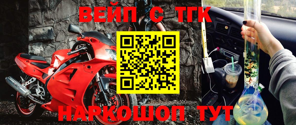Славянск-на-Кубани  Дистиллят ТГК Wax  Вход с VPN  Дистиллят ТГК концентрат 